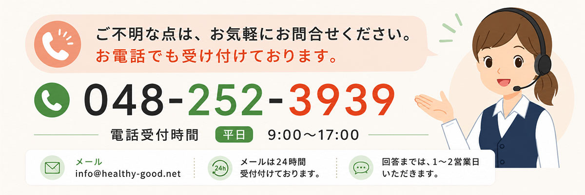 お気軽にお問合せください