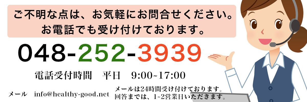 お気軽にお問合せください