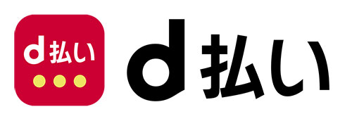d払い