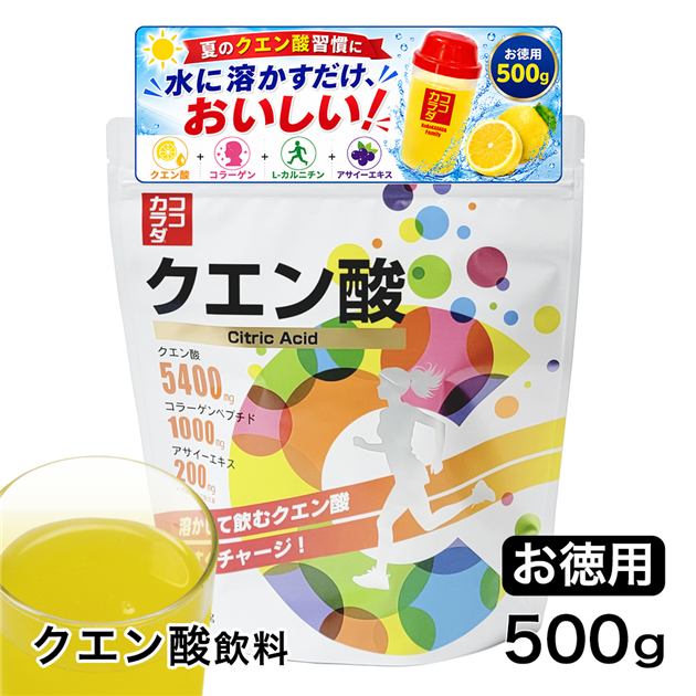 ココカラダ　NEW　クエン酸粉末飲料　500g