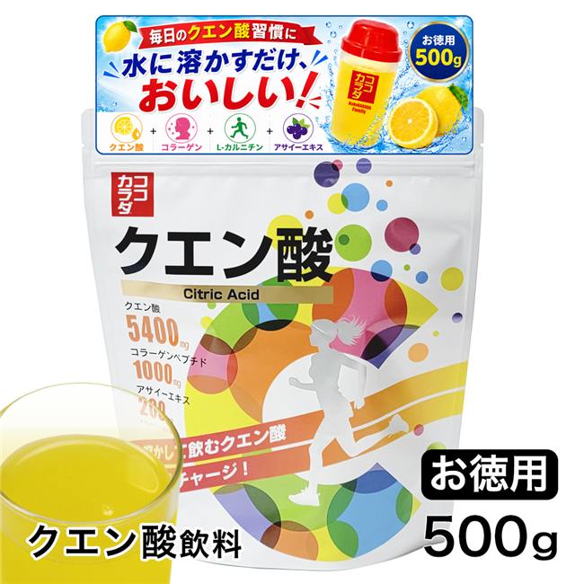 ココカラダ　NEW　クエン酸粉末飲料　500g