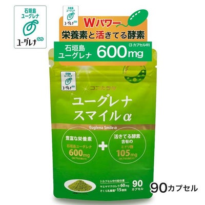 ユーグレナ　スマイル　90粒　【コーワリミテッド】  [石垣島ユーグレナ]