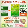 1日量　石垣島ユーグレナを600mg配合