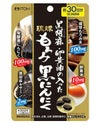 黒胡麻・卵黄油の入った琉球もろみ黒にんにく 　90粒　【井藤漢方製薬】1