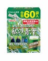 私の青汁　4g×60袋　【ヤクルトヘルスフーズ】1