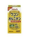 ウコン＆オルニチン　600粒　【ヤクルトヘルスフーズ】1
