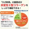 関節軟骨の主成分である、非変性2型コラーゲン