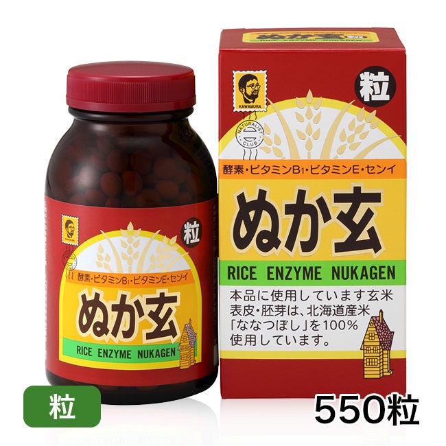ぬか玄 粒　560粒　【健康フーズ】1