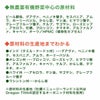 無農薬野菜中心の原材料、原材料の産地がわかる