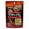 マカ・クラチャイダム　100粒 【オリヒロ】1