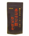 黒コウジ酢カプセル　150カプセル　【サンヘルス】1