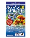 ルテイン10＆ビルベリー　60球【サプリアート】1