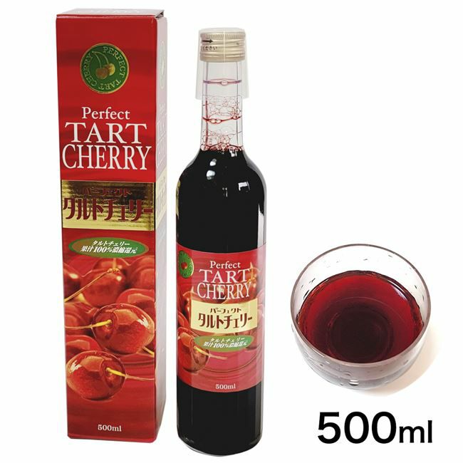 タルトチェリージュース　500ml 　【パーフェクト】1