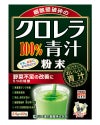 クロレラ　100％青汁　2.5g×22包　【山本漢方製薬】1
