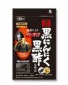 小林製薬　熟成黒にんにく黒酢もろみ　90粒　【小林製薬】1