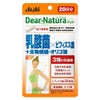 ディアナチュラ　乳酸菌×ビフィズス菌＋食物繊維オリゴ　20粒　【アサヒフード＆ヘルスケア】1