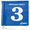 グラウンドゴルフ　旗両面　1色タイプ　ブルー　GGG067-42　【アシックス】1