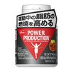 グリコ パワープロダクション　エキストラバーナー 180粒　(機能性表示食品)　【グリコ】1