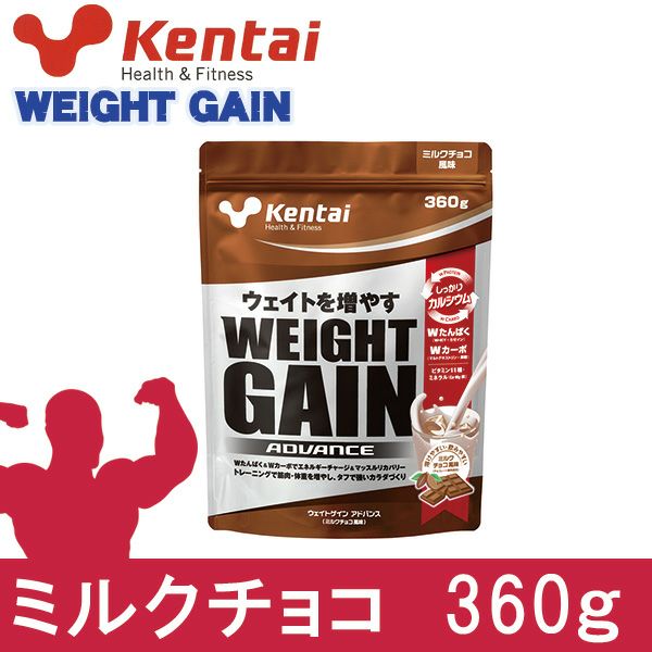 ケンタイ ウエイトゲインアドバンス ミルクチョコ風味 1kg - 健康体力