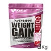 ケンタイ　ウエイトゲインアドバンス ストロベリー風味　3kg　【健康体力研究所】1