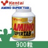 ケンタイ　アミノスーパータブ　900粒　【健康体力研究所　(kentai)】1