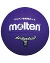 モルテン　ドッジボール　D2V　2号　(小学校教材用カラー)　【molten】1