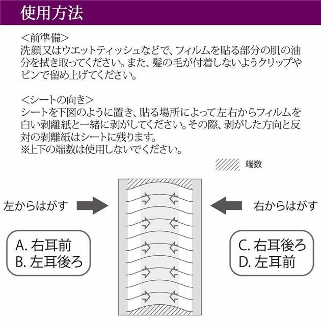 フェイスリフトフィルム60 【コモライフ】5