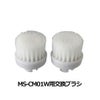 ココロメイク　COCOROMAKE　MS-CM01W用交換ブラシ　【加賀マイクロソリューション】1