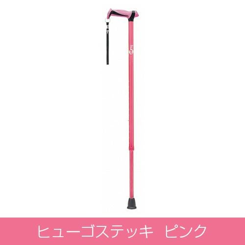 ヒューゴステッキ  ピンク 【竹虎】1