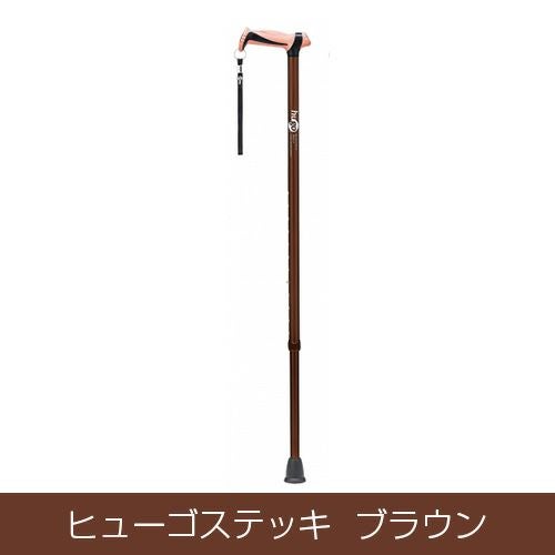ヒューゴステッキ  ブラウン 【竹虎】1