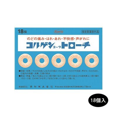 コルゲンコーワトローチ　18T 《指定医薬部外品》 【興和】1