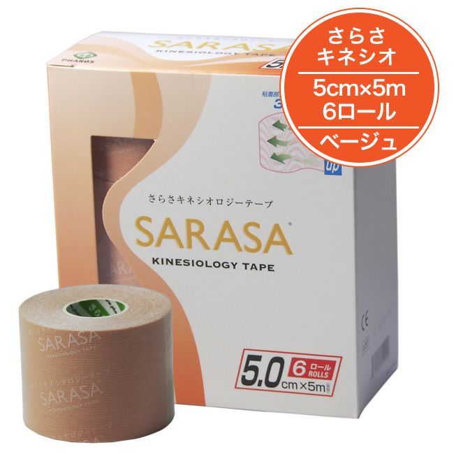 SARASA　さらさキネシオロジーテープ　5cm×5m　6巻入 【ファロス】1