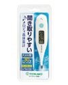 テルモ電子体温計　ET－P330MZ　管理医療機器　【テルモ】1