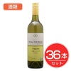 アルプス　ヴァン　ドゥ　ツーリズム　有機シャルドネ　750ml×36本セット　酒類1