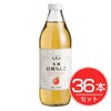 アルプス　信州　りんごジュース　1L×36本セット1