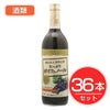アルプス　ワイン　あずさワイン　プレミアム　赤　720ml×36本セット　酒類1