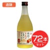 アルプス　ワイン　信州りんご　フルーツワイン　500ml×72本セット　酒類1