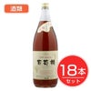 アルプス　ワイン　葡萄棚　ロゼ　1.8L×18本セット　酒類1