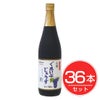 アルプス　オーガニック　ぐれいぷじゅうす　コンコード　710ml×36本セット1