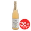 アルプス　信州　ぶどうナイアガラジュース　710ml×36本セット1