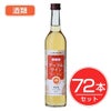 アルプス　ワイン　酸化防止剤無添加　アップルワイン　500ml×72本セット　酒類1