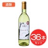 アルプス　ワイン　MDV　善光寺竜眼　　720ml×36本セット　酒類1