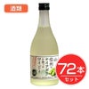 アルプス　ワイン　信州ナイアガラ　フルーツワイン　500ml×72本セット　酒類1