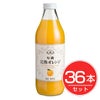 アルプス　完熟　オレンジジュース　1L×36本セット1