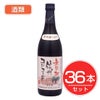 アルプス　ワイン　無添加信州コンコード　辛口　720ml×36本セット　酒類1
