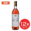 アルプス　ワイン　スペシャル　ロゼ　720ml×12本セット　酒類1