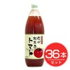 アルプス　信州トマトジュース　1L×36本セット1