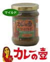 カレーの壺　マイルド　220g 【プレス】1