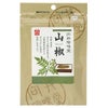 香辛料　山椒　10g　【向井珍味堂】1