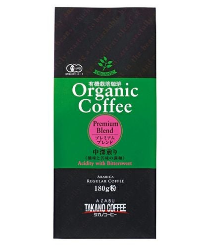 オーガニックコーヒー　プレミアムブレンド　粉　180g　【麻布タカノ】1